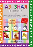 �� ����: ������� � ������������� ������ - 