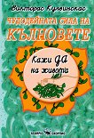 ����������� ���� �� ��������� - 