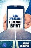 ��� ��������: ������� ���� - 