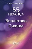 55 ������ ��������� ������ - 