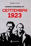     1923 - 