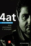 4at     - 