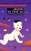 ������ �� ���� �� ����������� - 