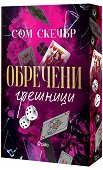 �������� �������� - 