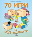 70   - - 