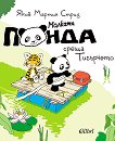 ������� ����� ����� ��������� - 