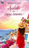 ����� � ������� - 