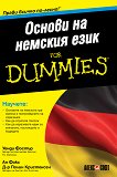 ������ �� ������� ���� For Dummies - 