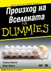 �������� �� ��������� For Dummies - 