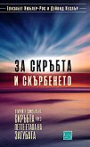 �� ������� � ���������� - 
