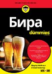 ���� For Dummies - 