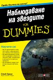    For Dummies - 