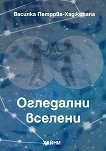 ��������� �������. ������������� - 