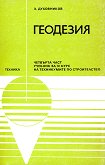 �������� - ���� 4 - 