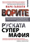 ������ - ������� ���������� - 