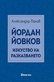 ������ ������: �������� �� ������������ - 