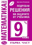            9.  -  1 - 