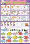 ������ ������ ����� �� ��������� ����: Basic Subtraction - 