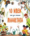 10      - 