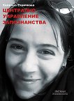 ��������� ���������� ������������. ������� - 