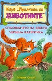 ����������� �� ������ ������� ��������� - 