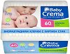 ������� ������ �� ��� Baby Crema - 