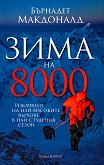 ���� �� 8000 - 