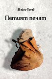 ������ �����. ������ - 
