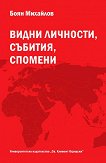 ����� ��������, �������, ������� - 