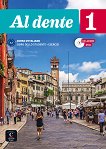Al dente - ���� 1 (A1): ������� ������ ������� �� ���������� ���� - 
