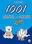 1001 - -  2 - 