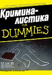 �������������� for Dummies - 