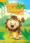 Super Safari - ���� 2: ������ �� ������ �� ��������� ���� - 