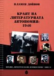 ����� �� ������������� ���������: 1946 - 