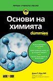 ������ �� ������� For Dummies - 