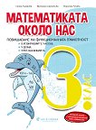    -      3.  - 