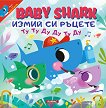 Baby shark: ����� �� ������ - 