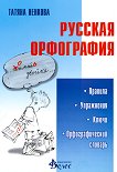 ������� ����������: �������, ����������, �����, ��������������� ������� - 