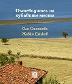 ����������� �� �������� ����� - 