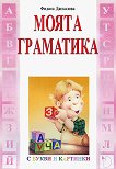 � ����� � ��������: ����� ��������� - ����