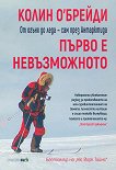 ����� � ������������ - 