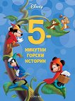 5-   -  14 - 