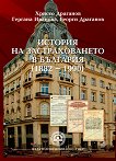      (1882 - 1990) - 