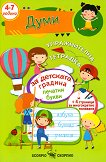 ������������ �������� �� �������� �������: ���� - 