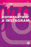 ����������� � Instagram - 