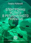 ���������� ������ � ������������ �������� - 