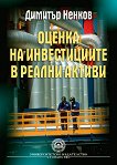 ������ �� ������������ � ������ ������ - 