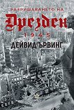    1945 - 