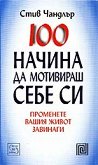 100      - 