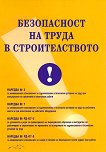 ����������� �� ����� � �������������� - 